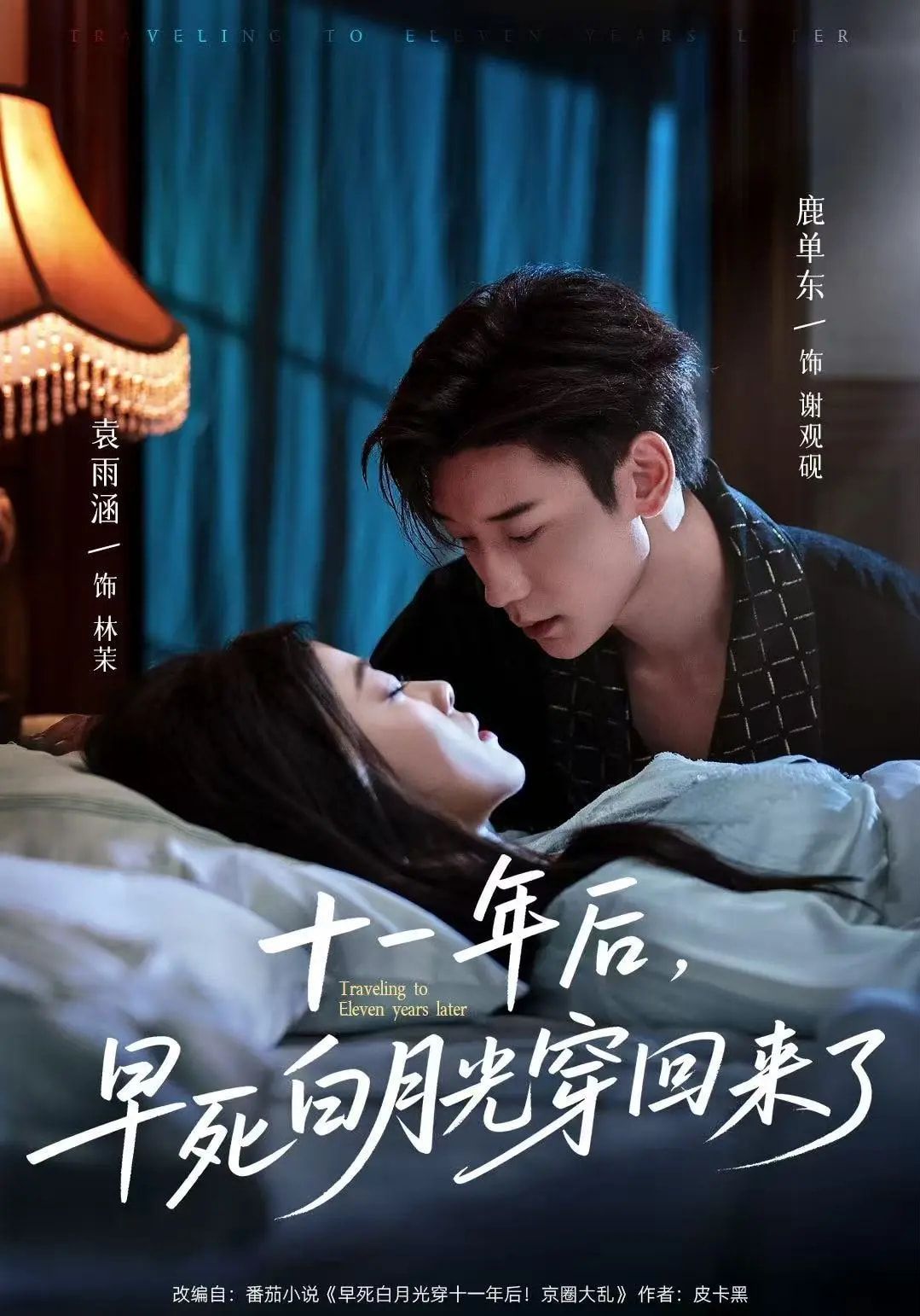 夜晚群星闪耀（70集）罗嘉麒＆包颜萁