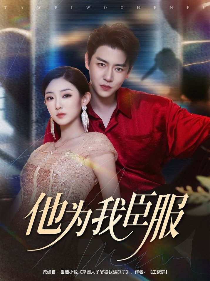 06.听不到的爱（70集）孙雪阳&李若希