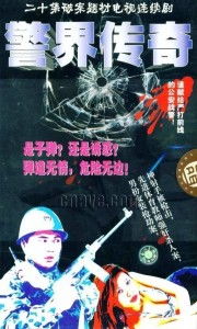 新：刑天（98集）赵兰君
