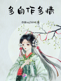 自作多情（49集）